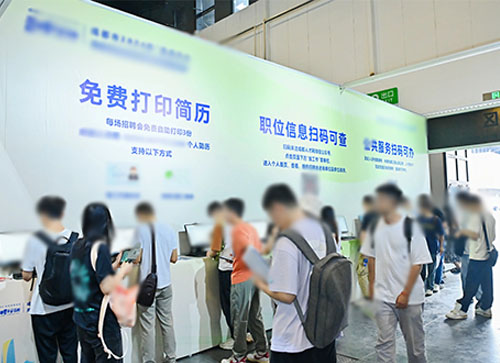 永嘉县人才招聘会